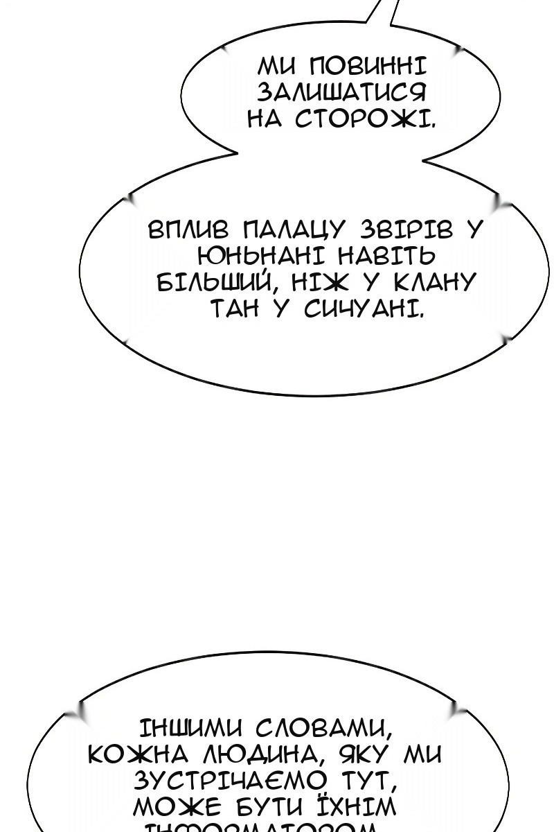 Сторінка 89