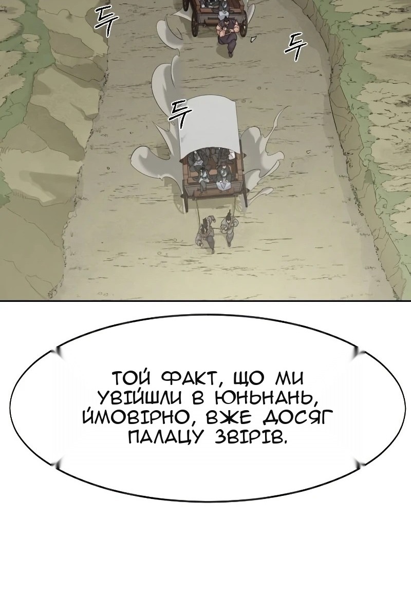 Сторінка 91