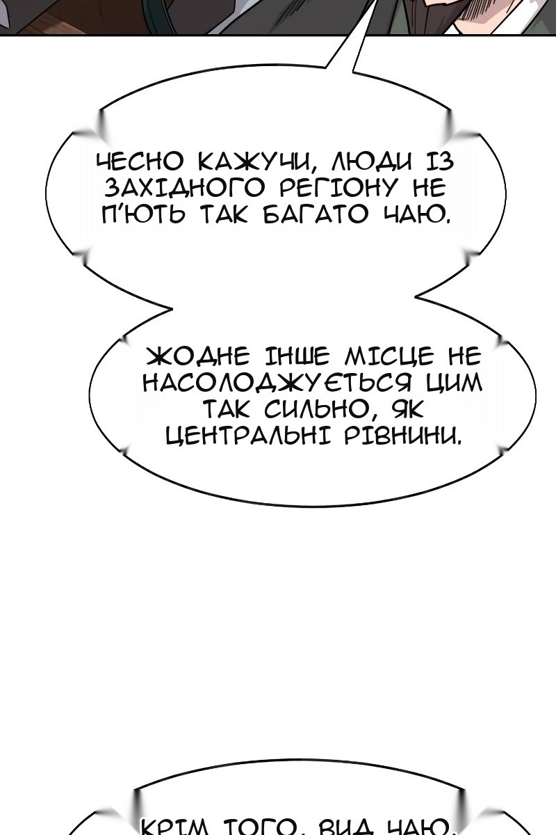 Сторінка 101