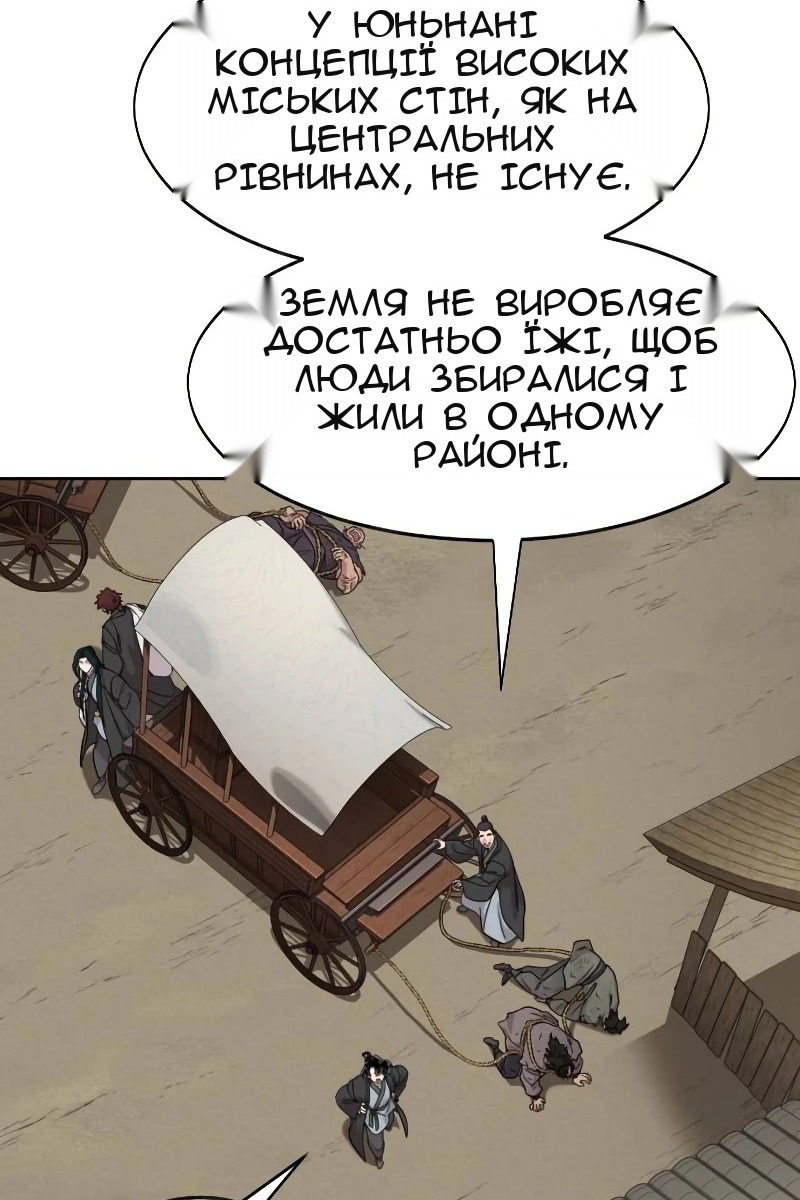 Сторінка 112