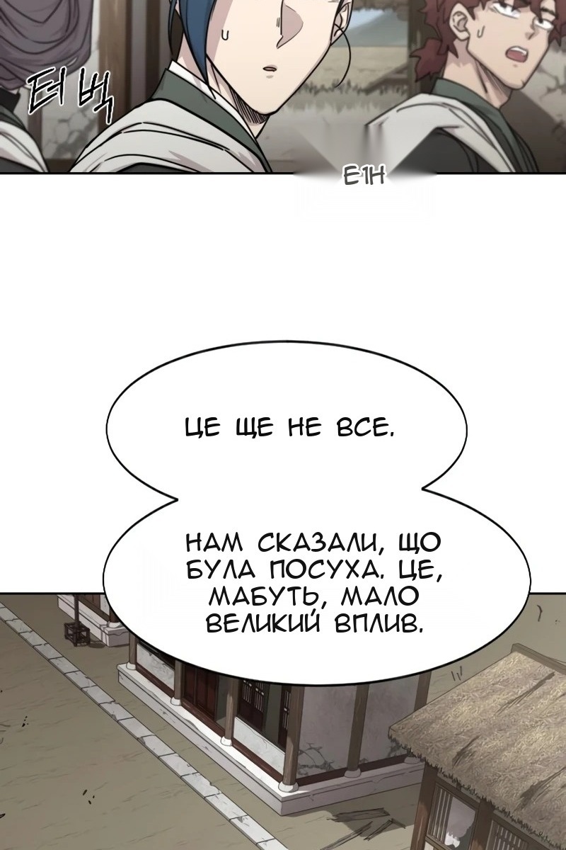 Сторінка 8