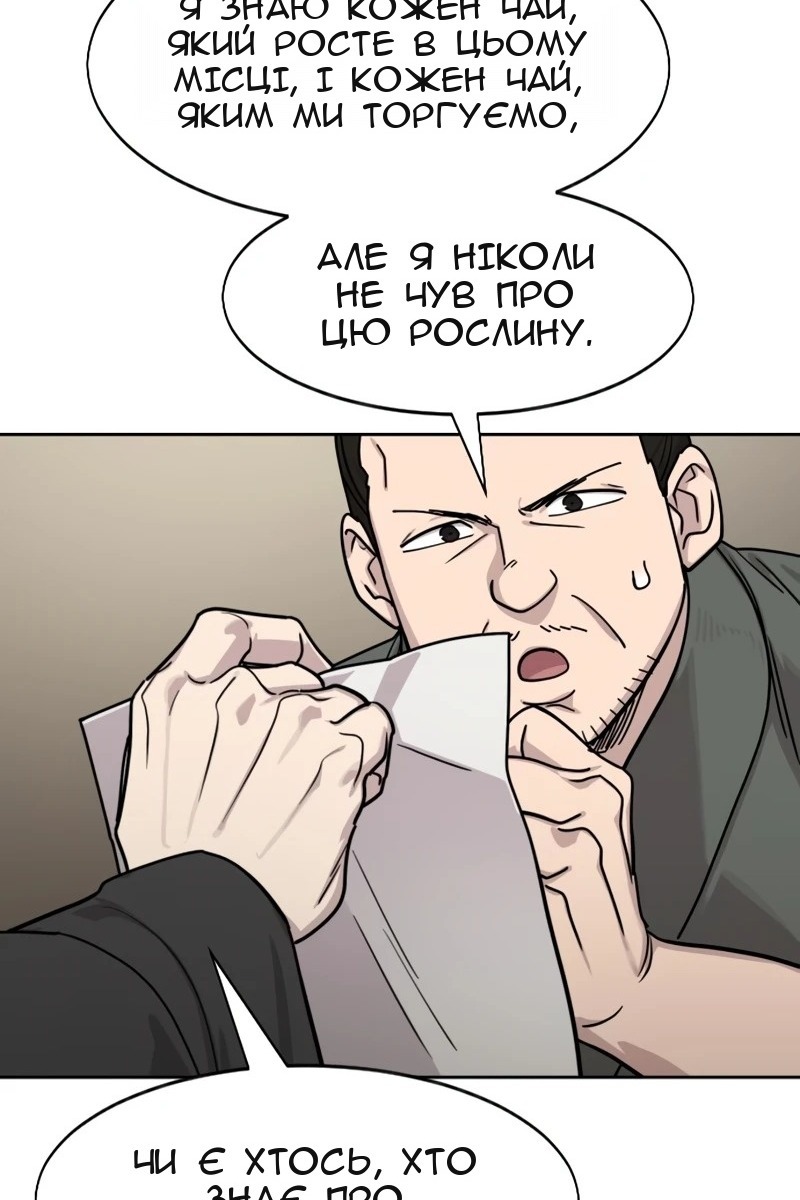 Сторінка 32