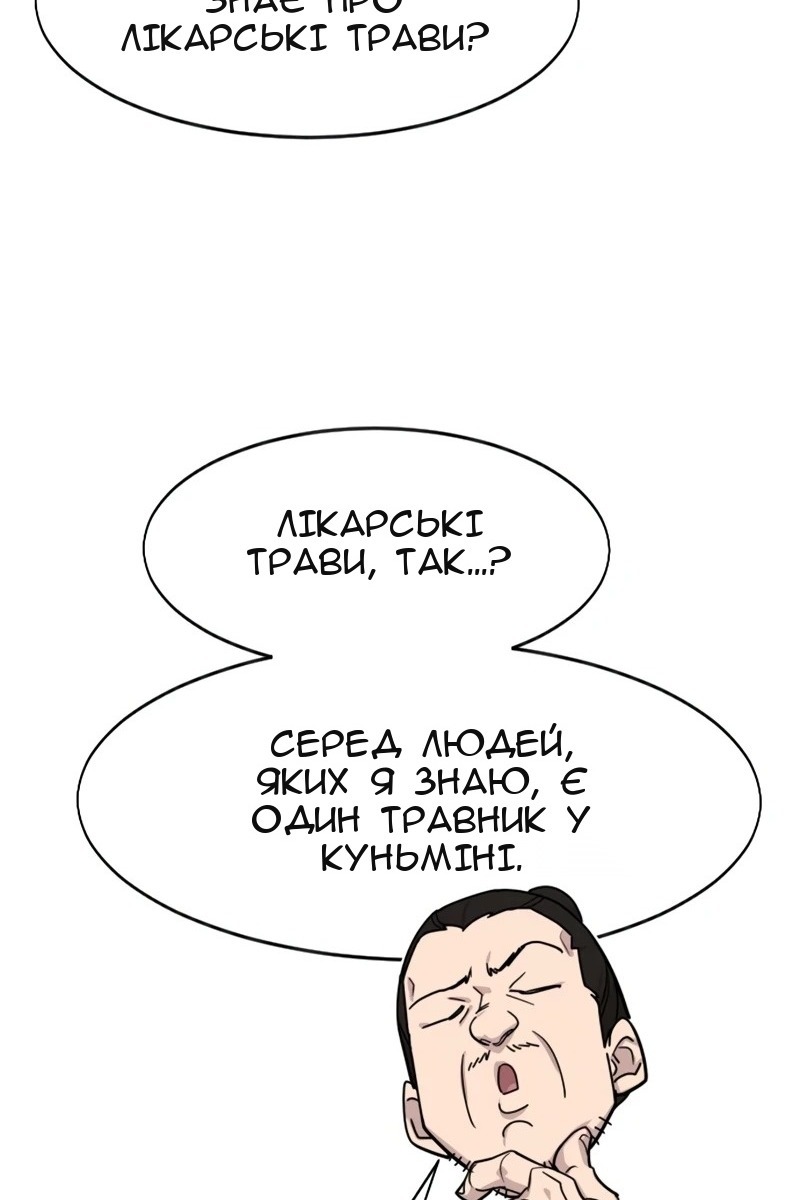 Сторінка 33