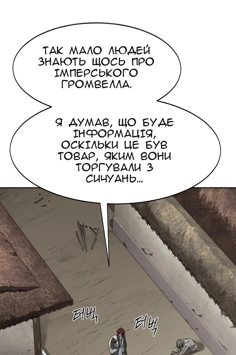 Сторінка 45