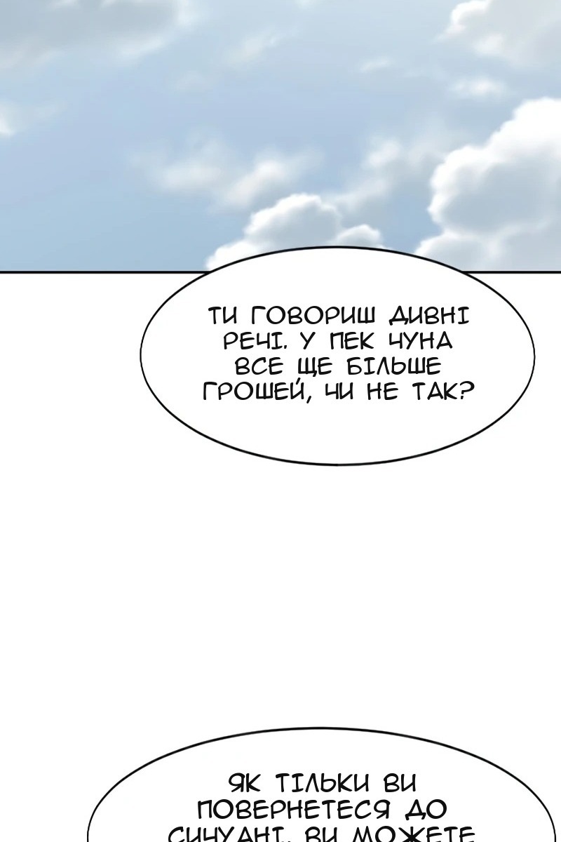 Сторінка 97