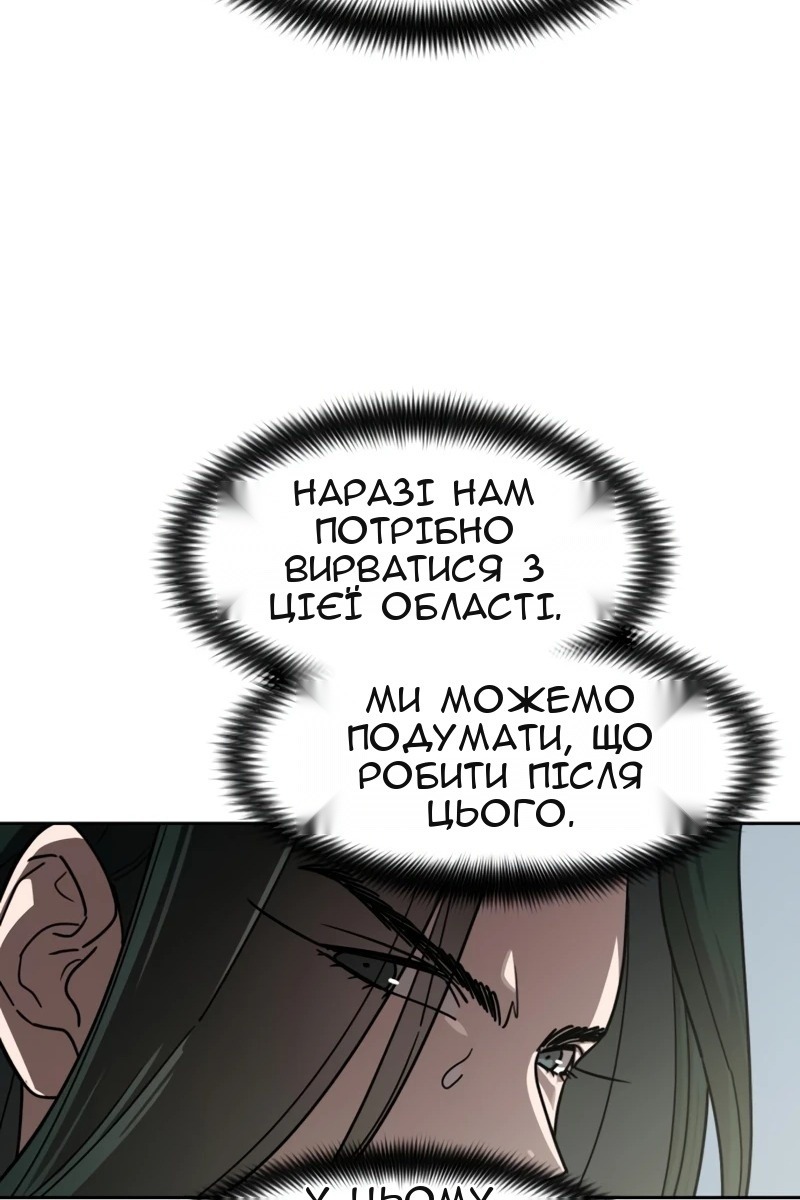 Сторінка 101