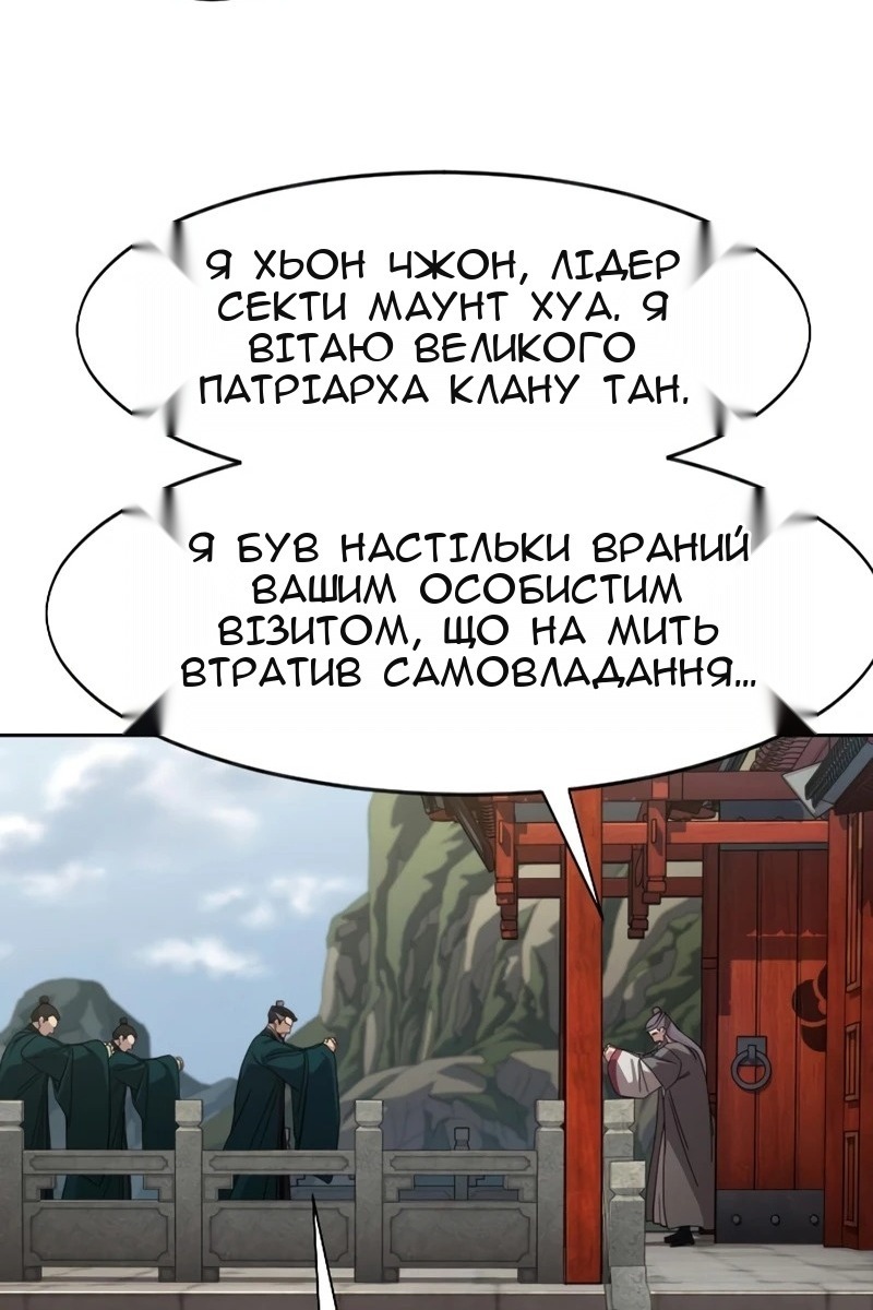 Сторінка 78