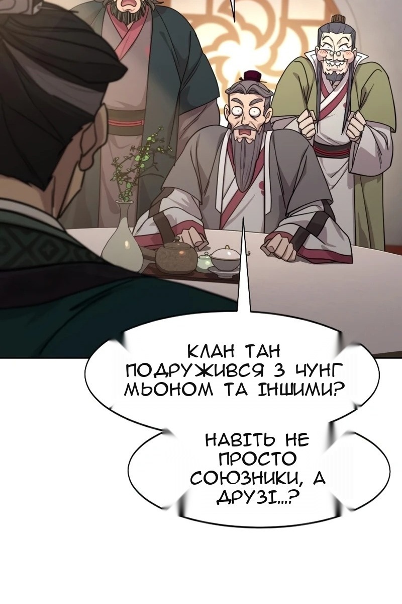 Сторінка 87