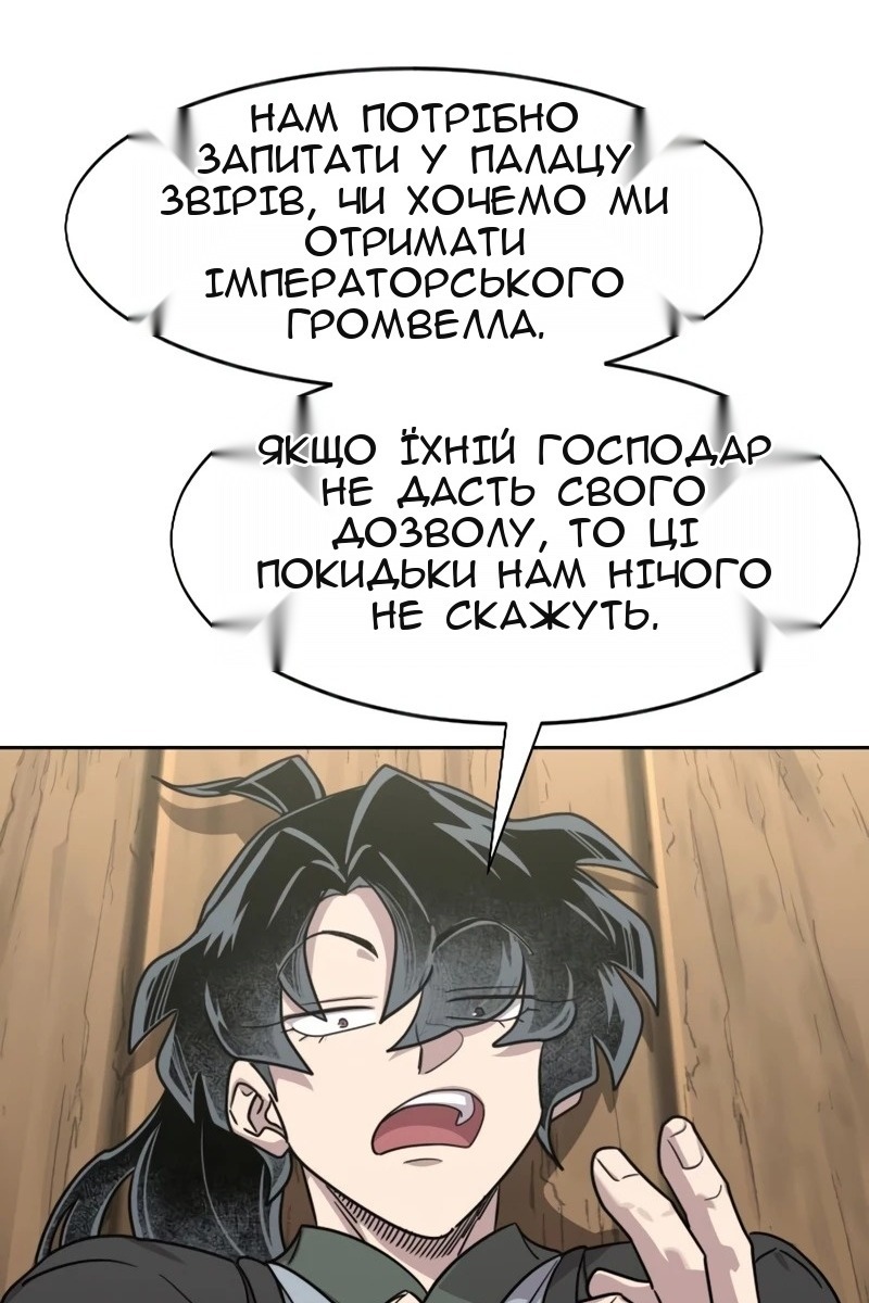 Сторінка 111