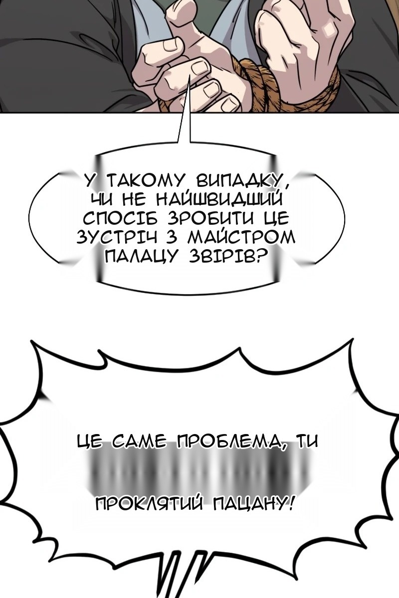 Сторінка 112