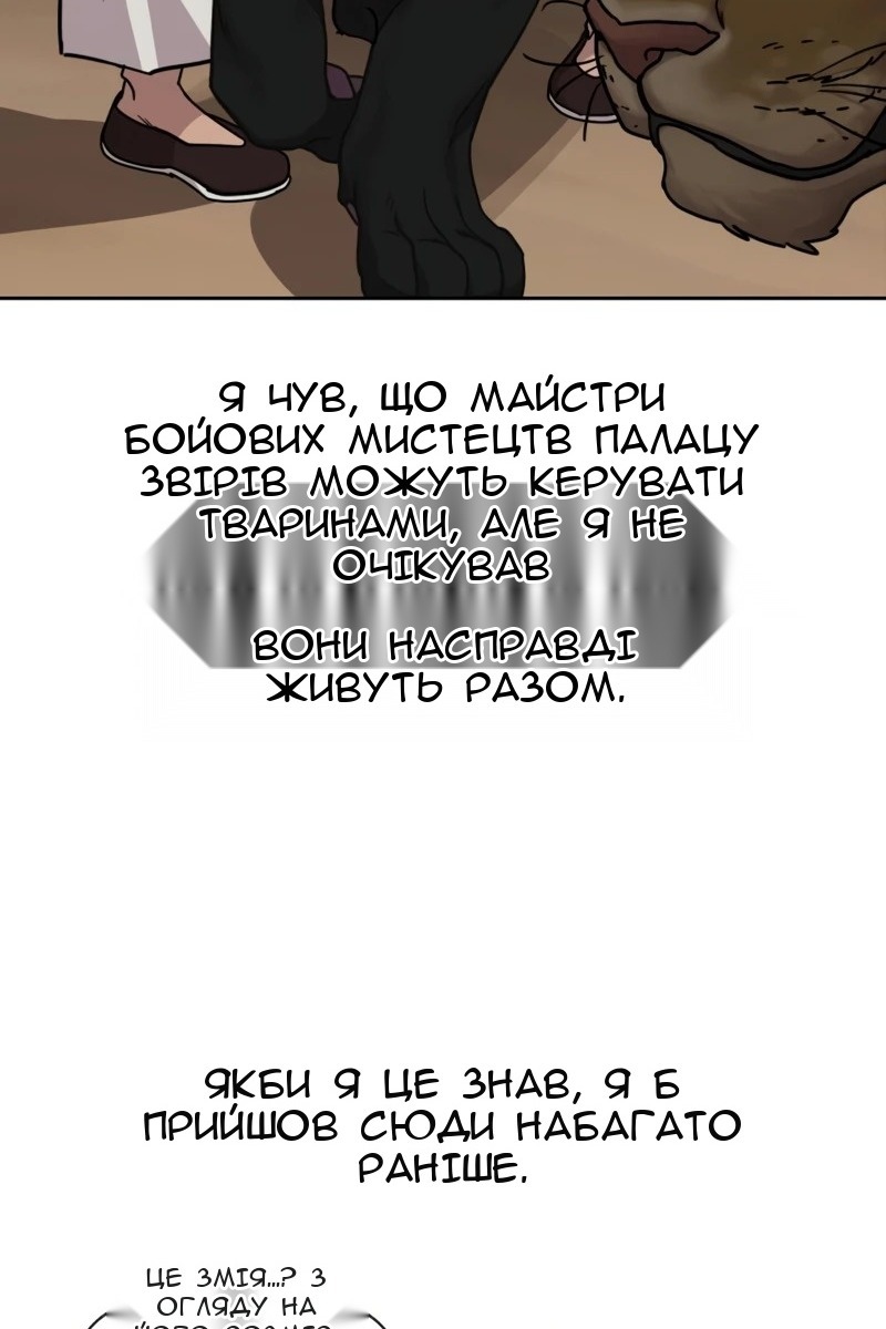 Сторінка 56