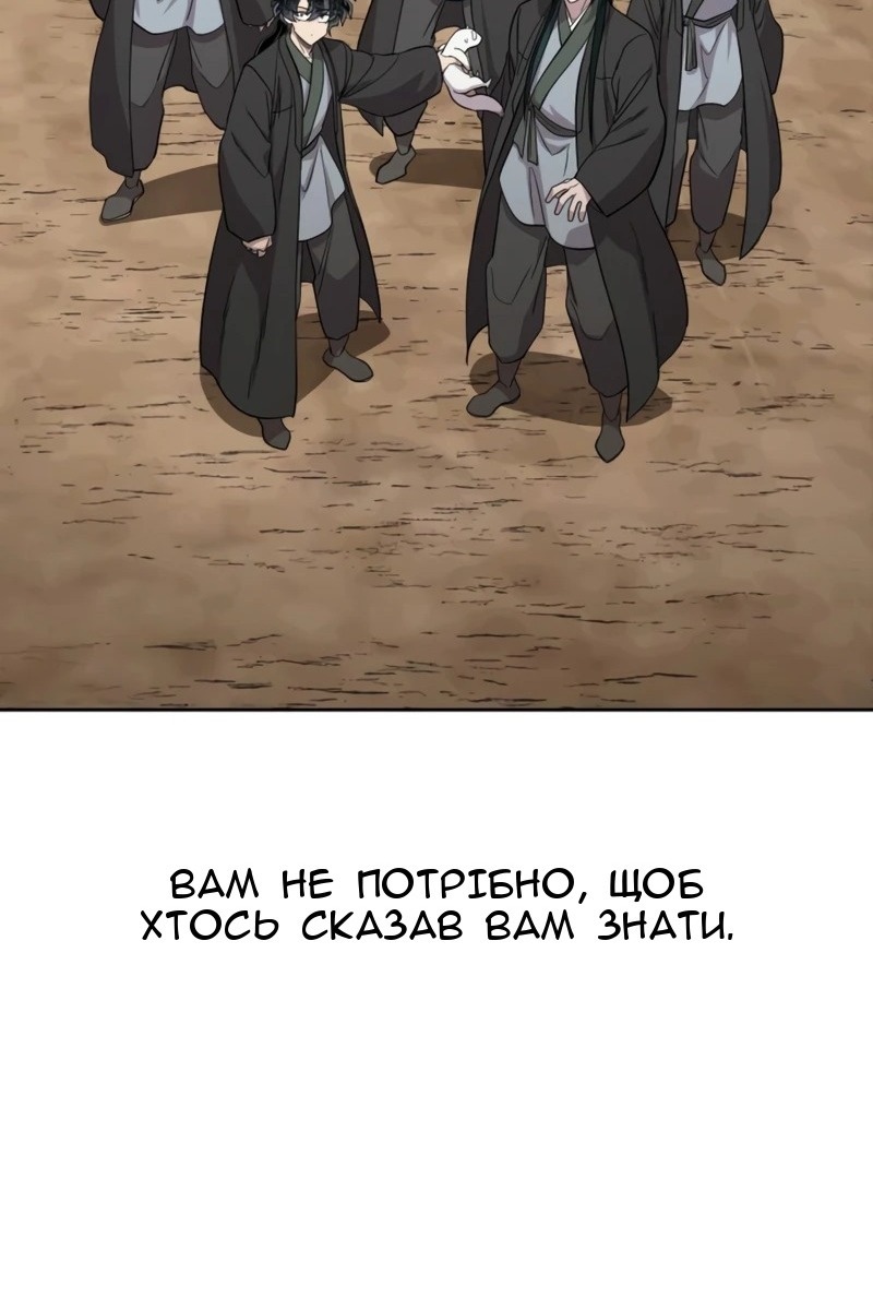 Сторінка 112