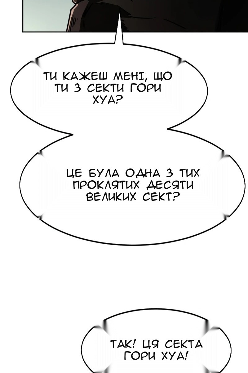 Сторінка 20