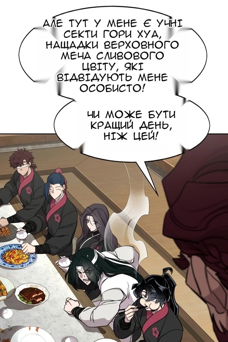 Сторінка 57