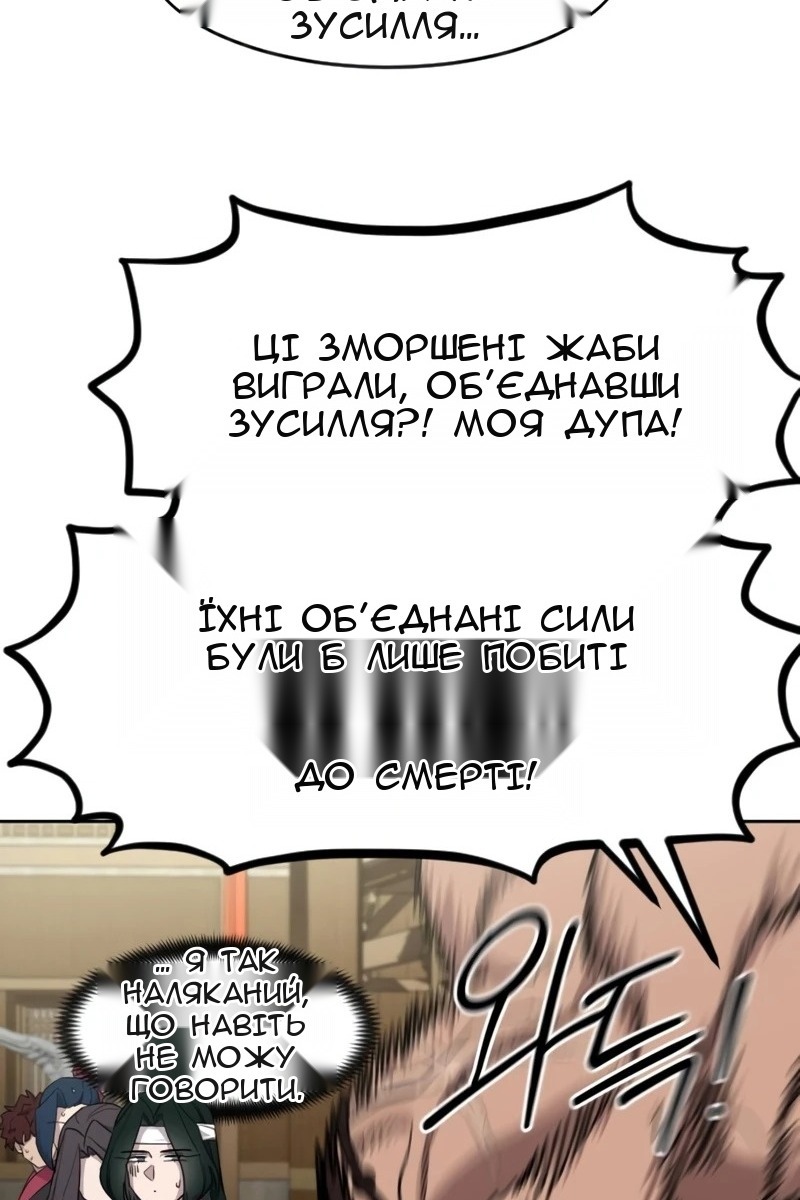 Сторінка 76
