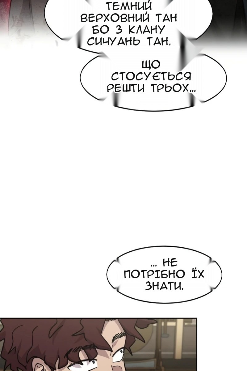 Сторінка 80