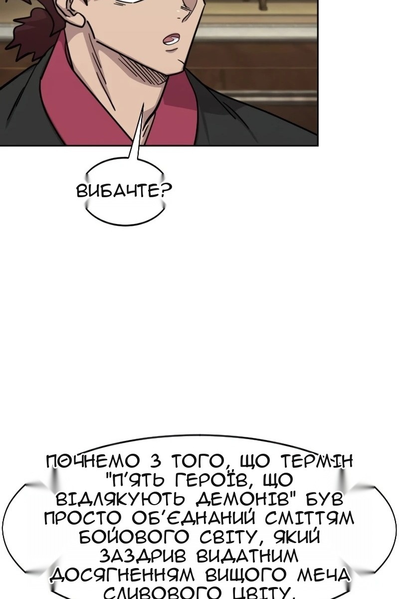 Сторінка 81