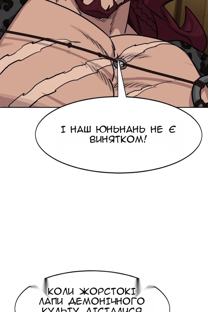 Сторінка 87