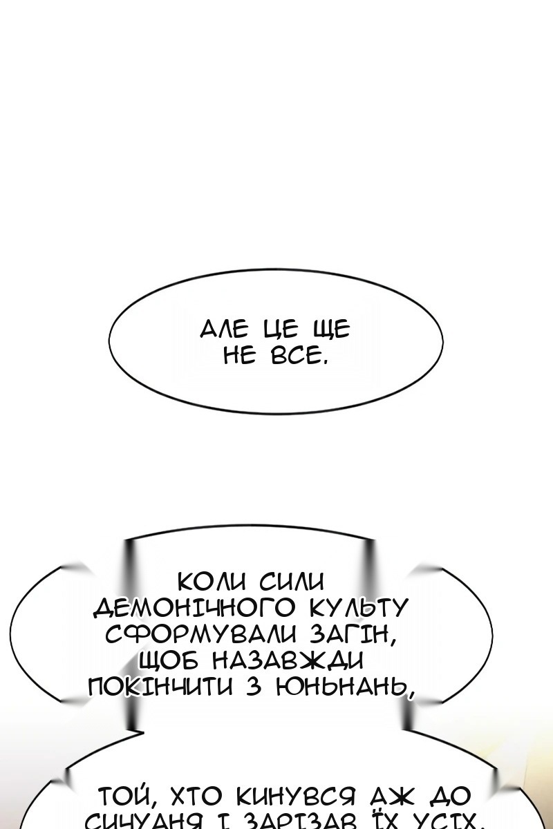 Сторінка 100