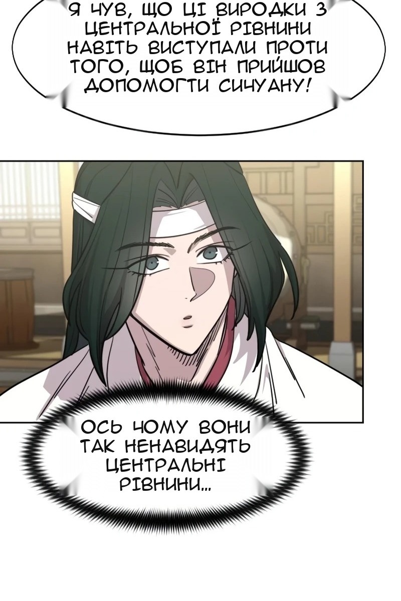 Сторінка 103