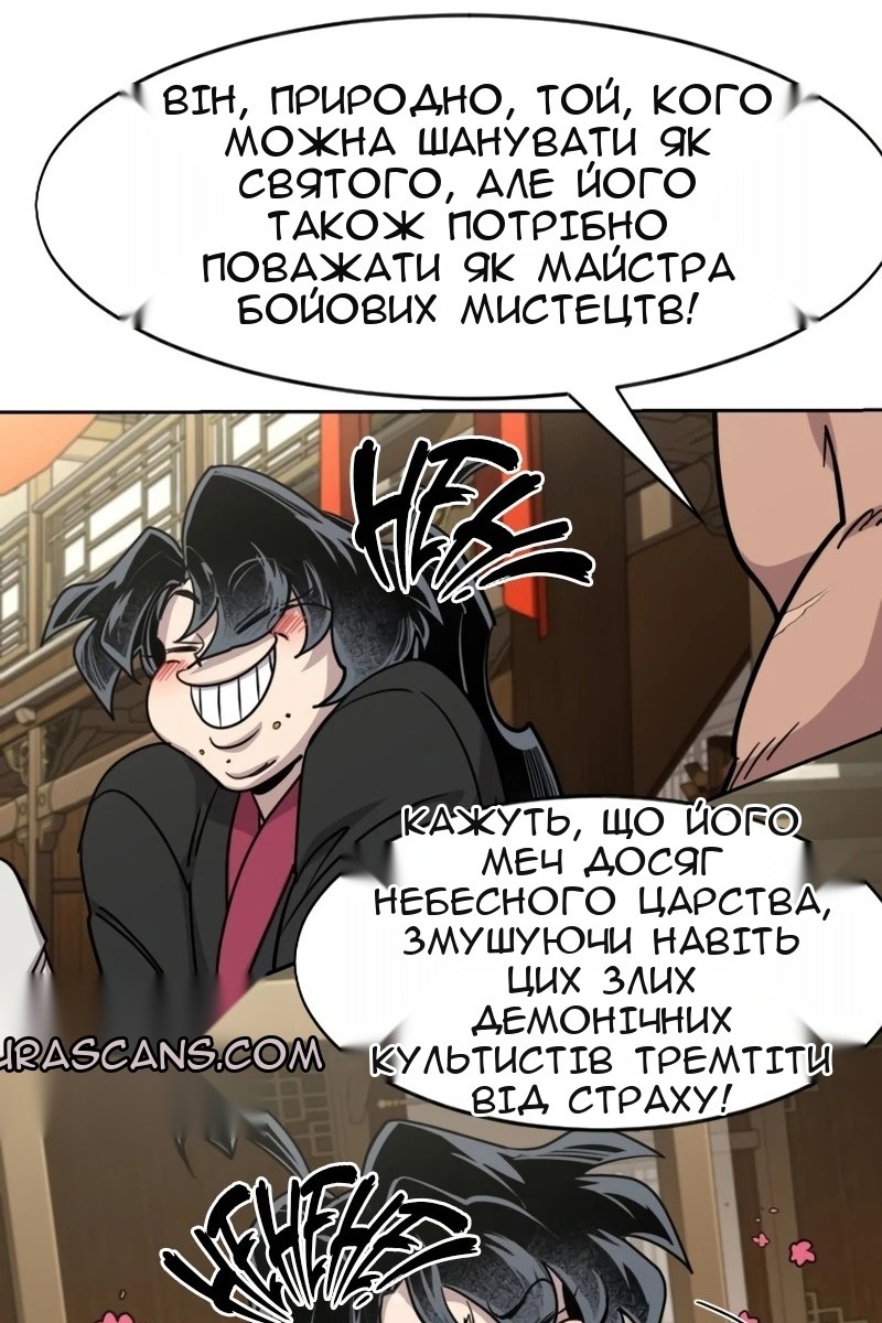 Сторінка 110