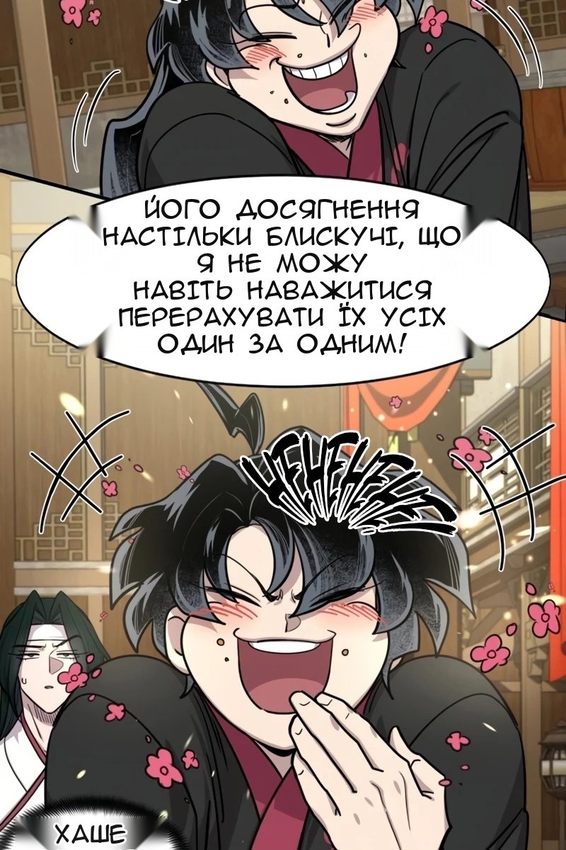 Сторінка 111