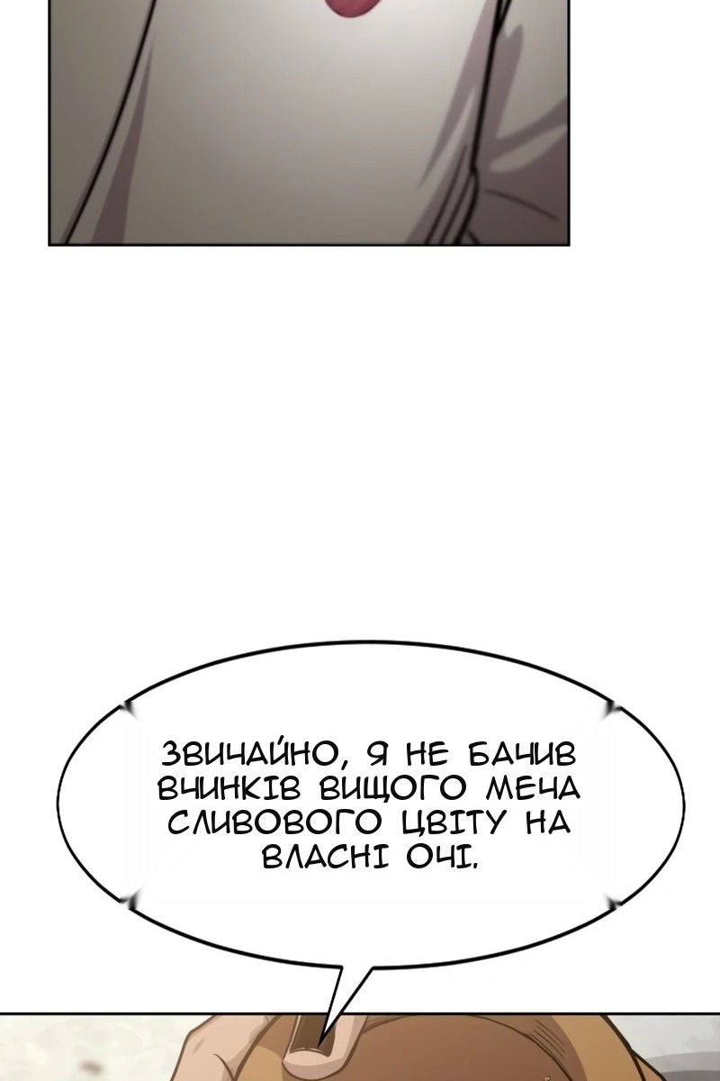 Сторінка 123