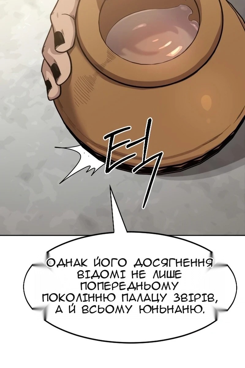 Сторінка 124