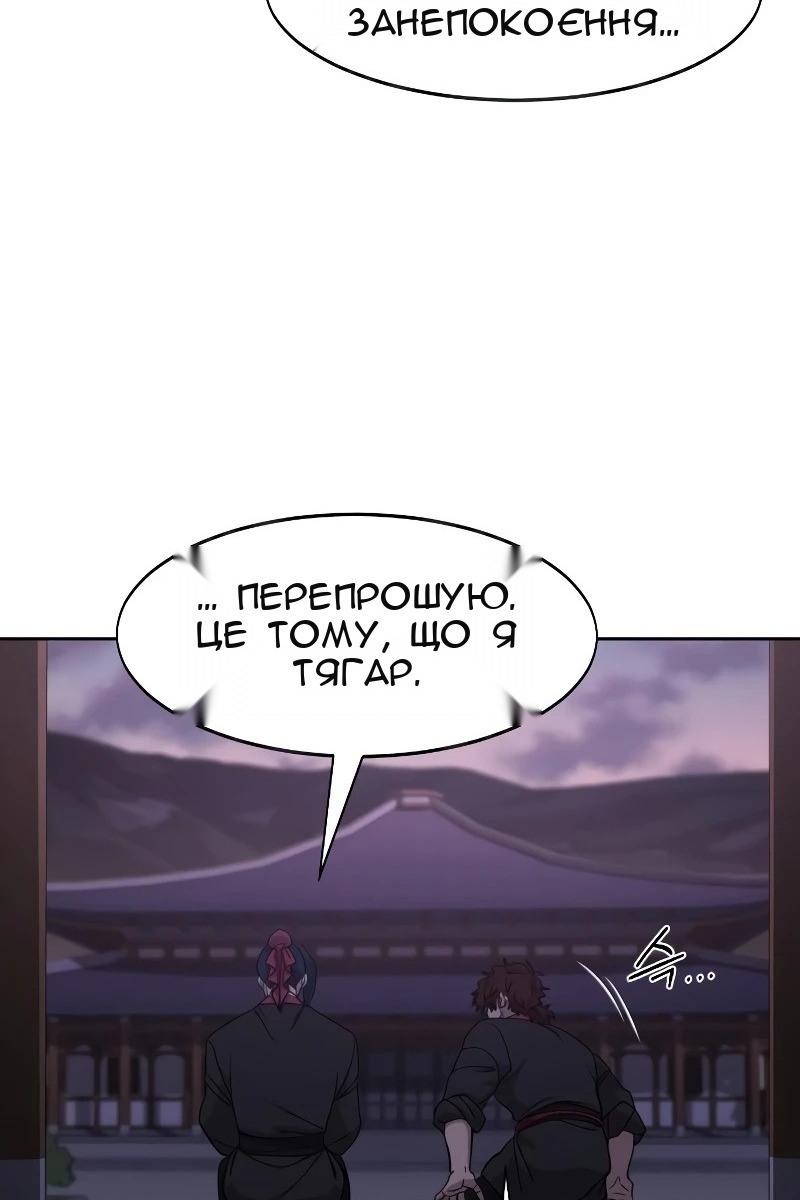 Сторінка 54