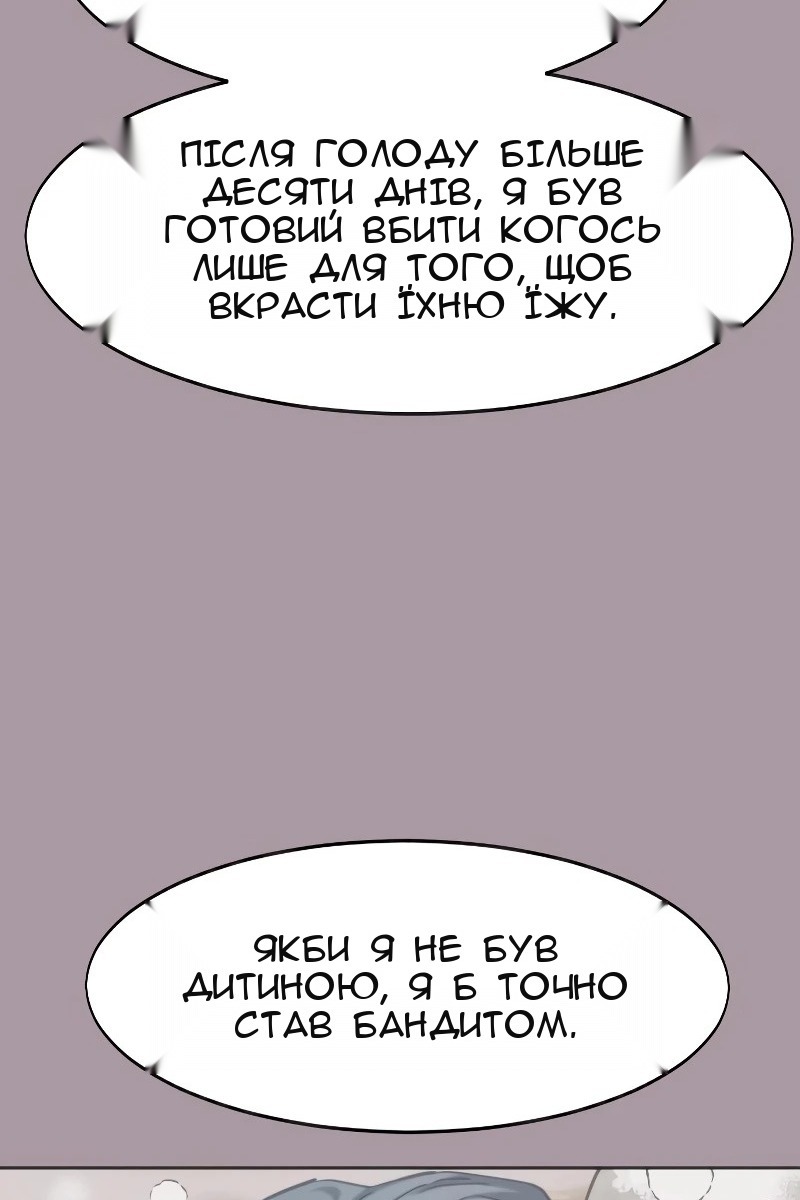 Сторінка 77