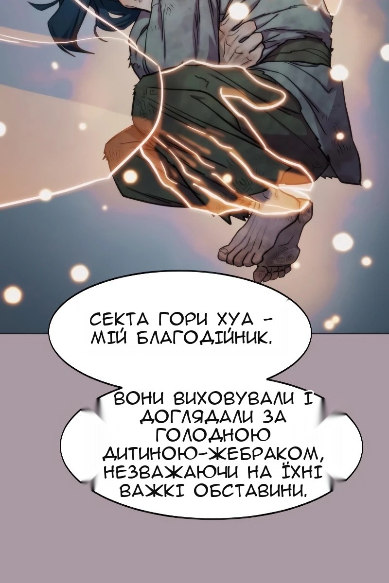 Сторінка 81