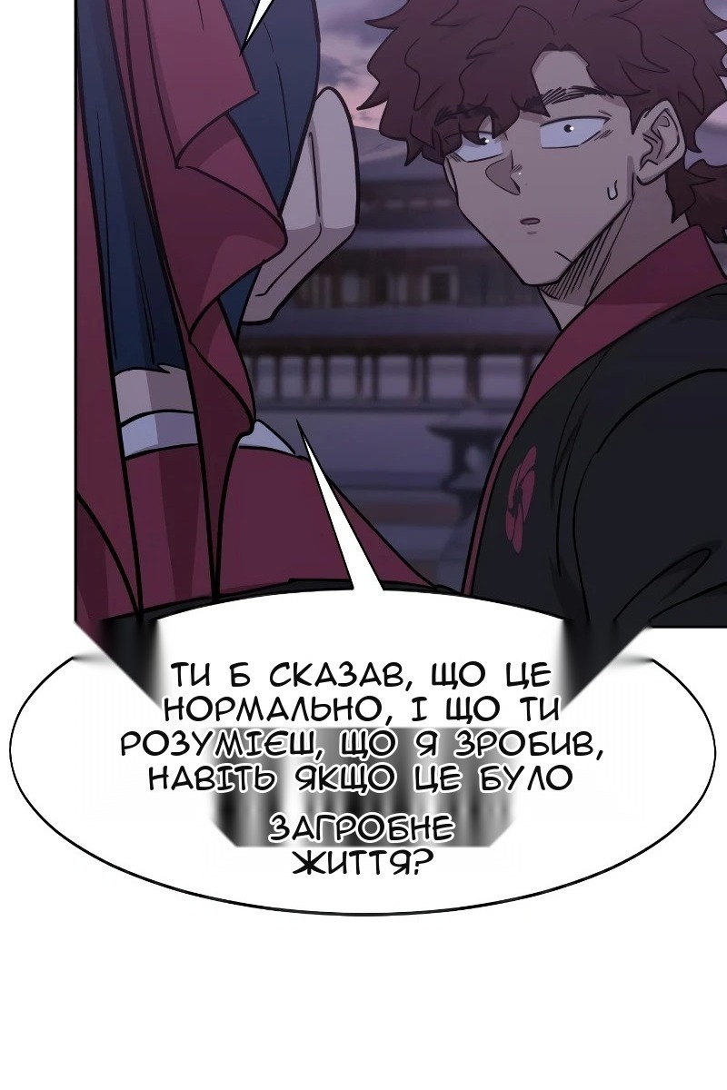 Сторінка 87