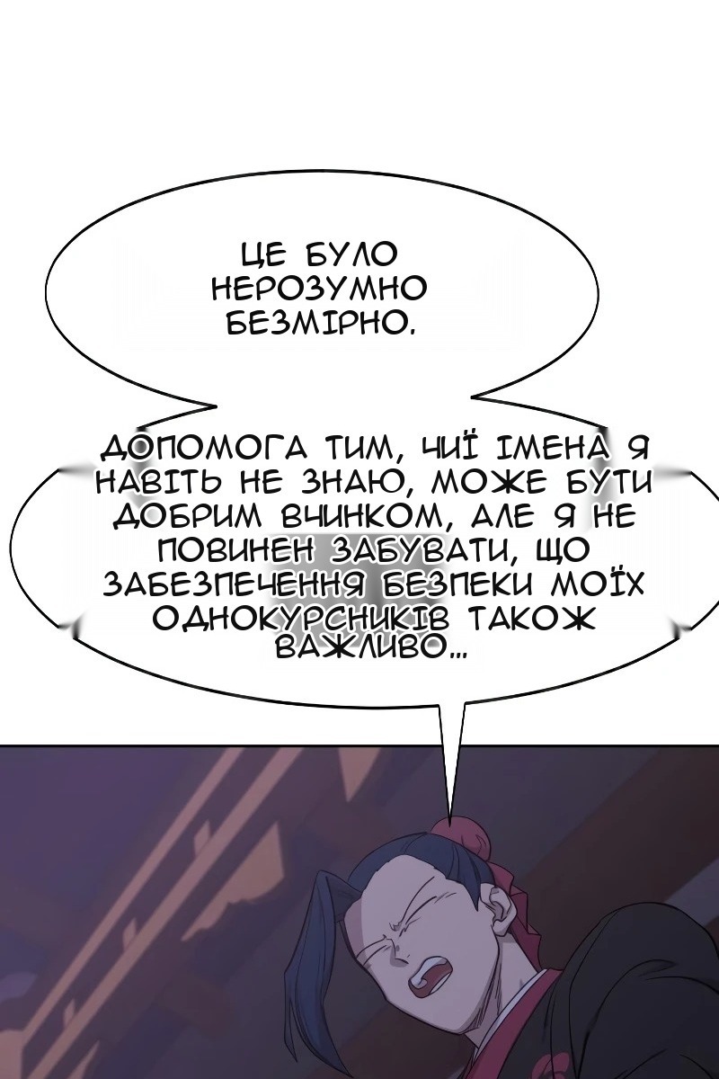 Сторінка 88