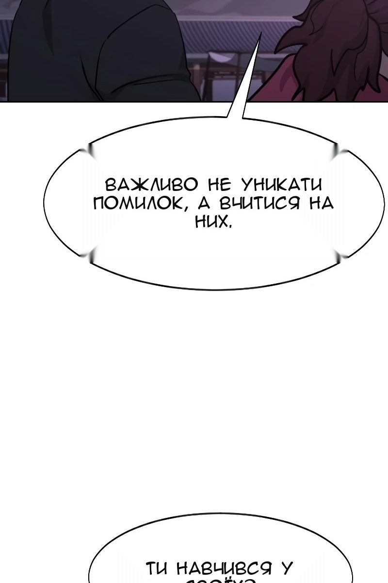 Сторінка 101