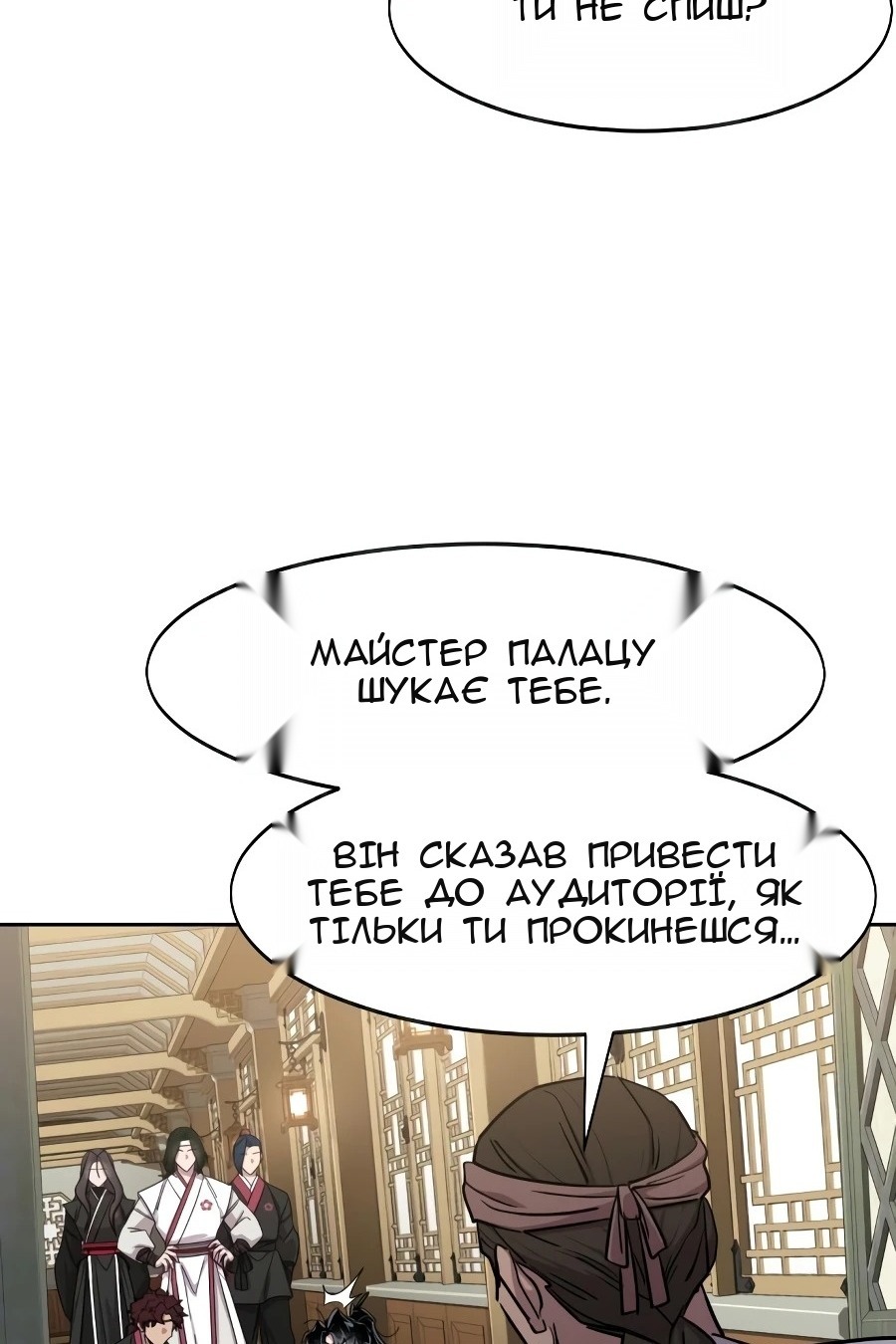 Сторінка 6