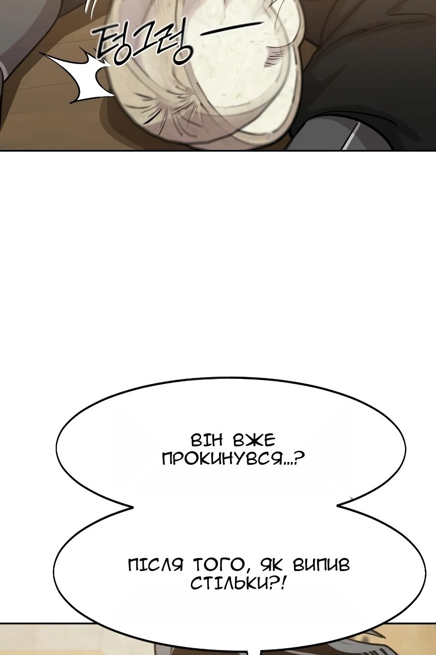 Сторінка 8