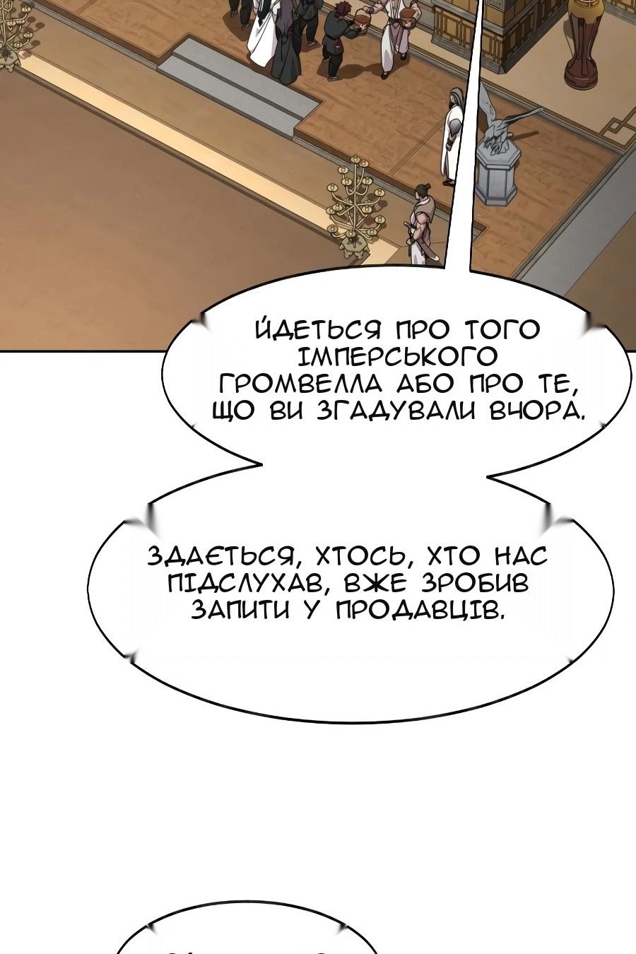 Сторінка 27