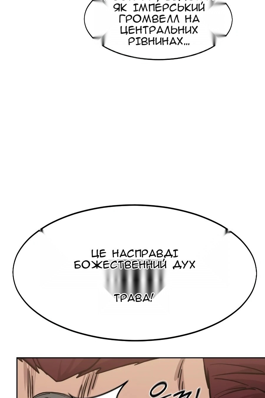 Сторінка 33