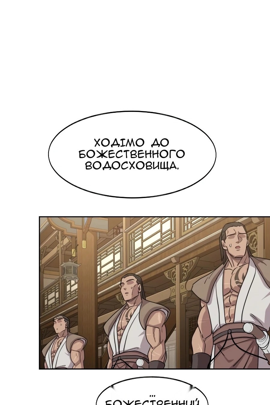Сторінка 42