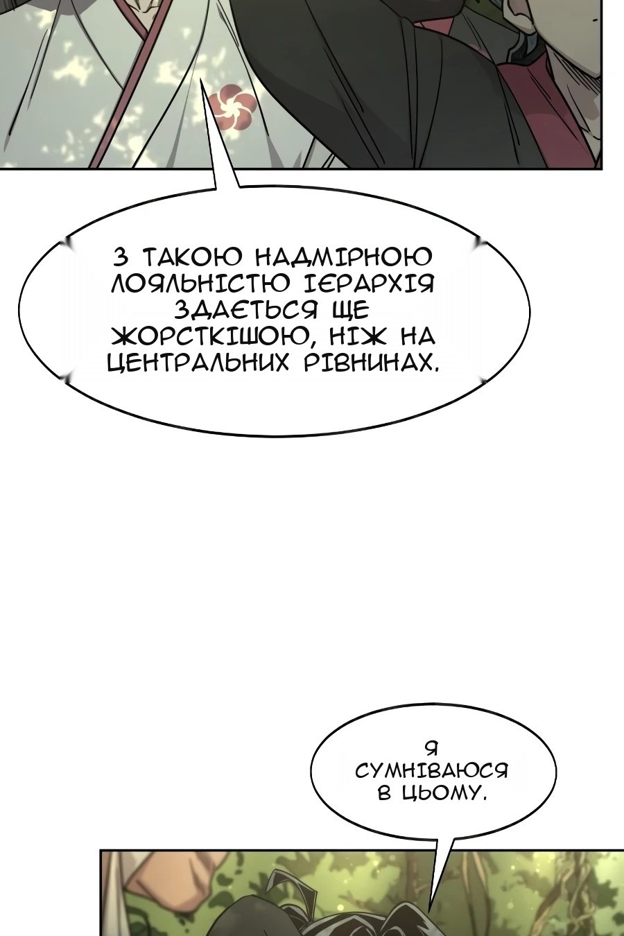Сторінка 52