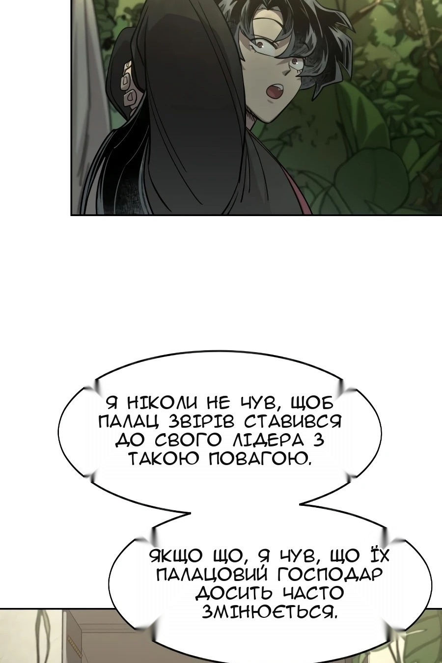 Сторінка 53