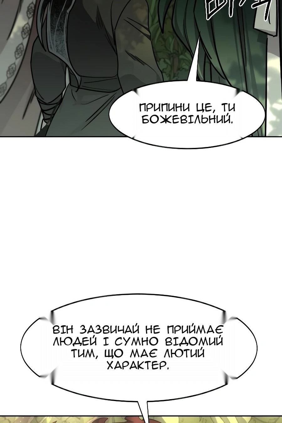 Сторінка 70