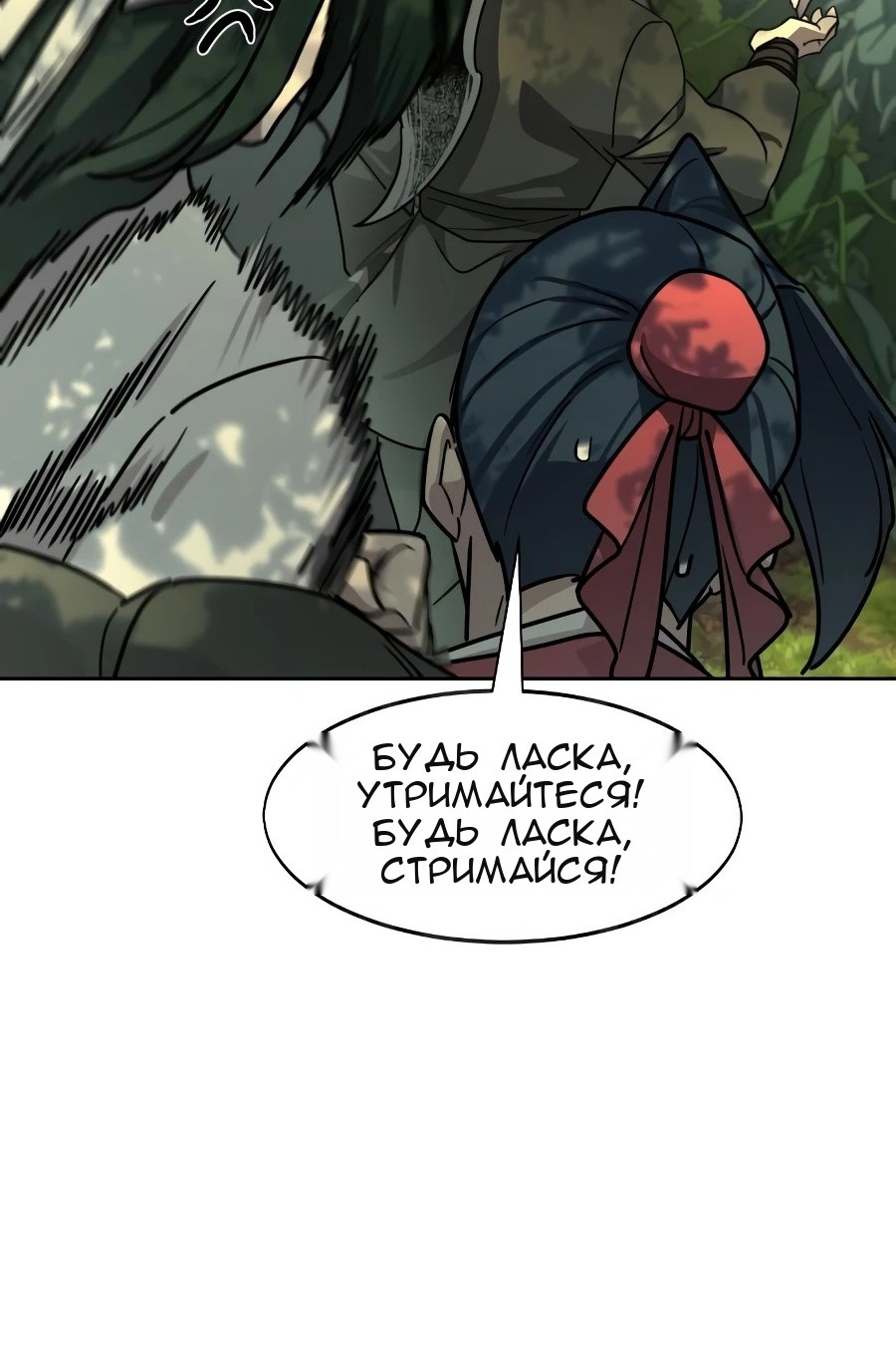 Сторінка 77