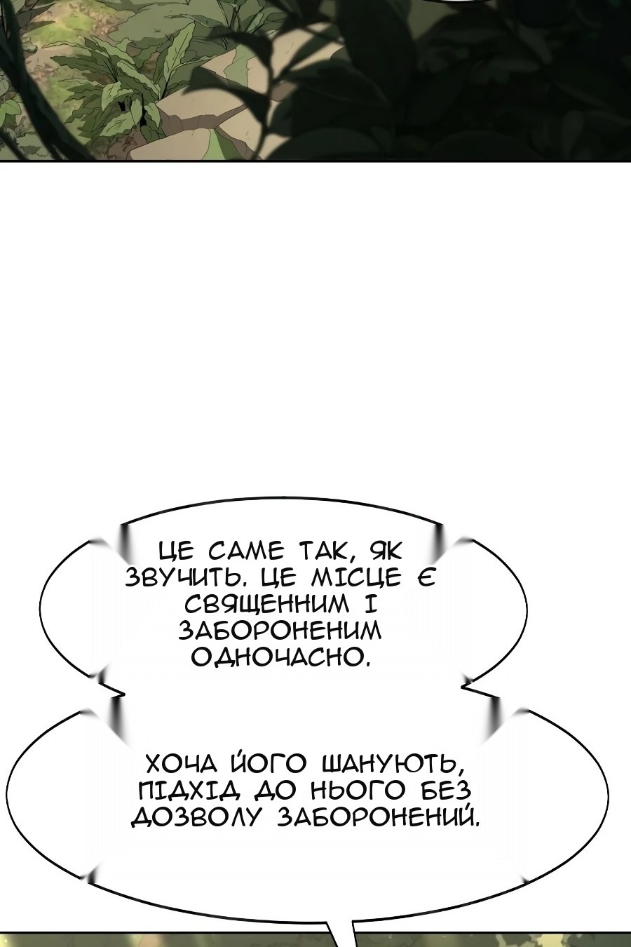 Сторінка 80