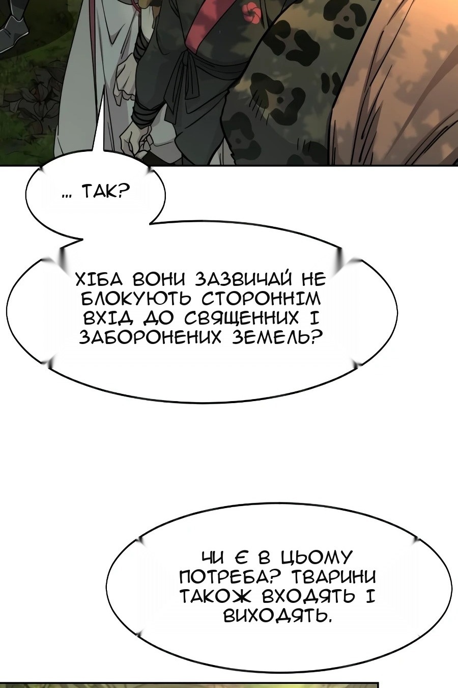 Сторінка 83