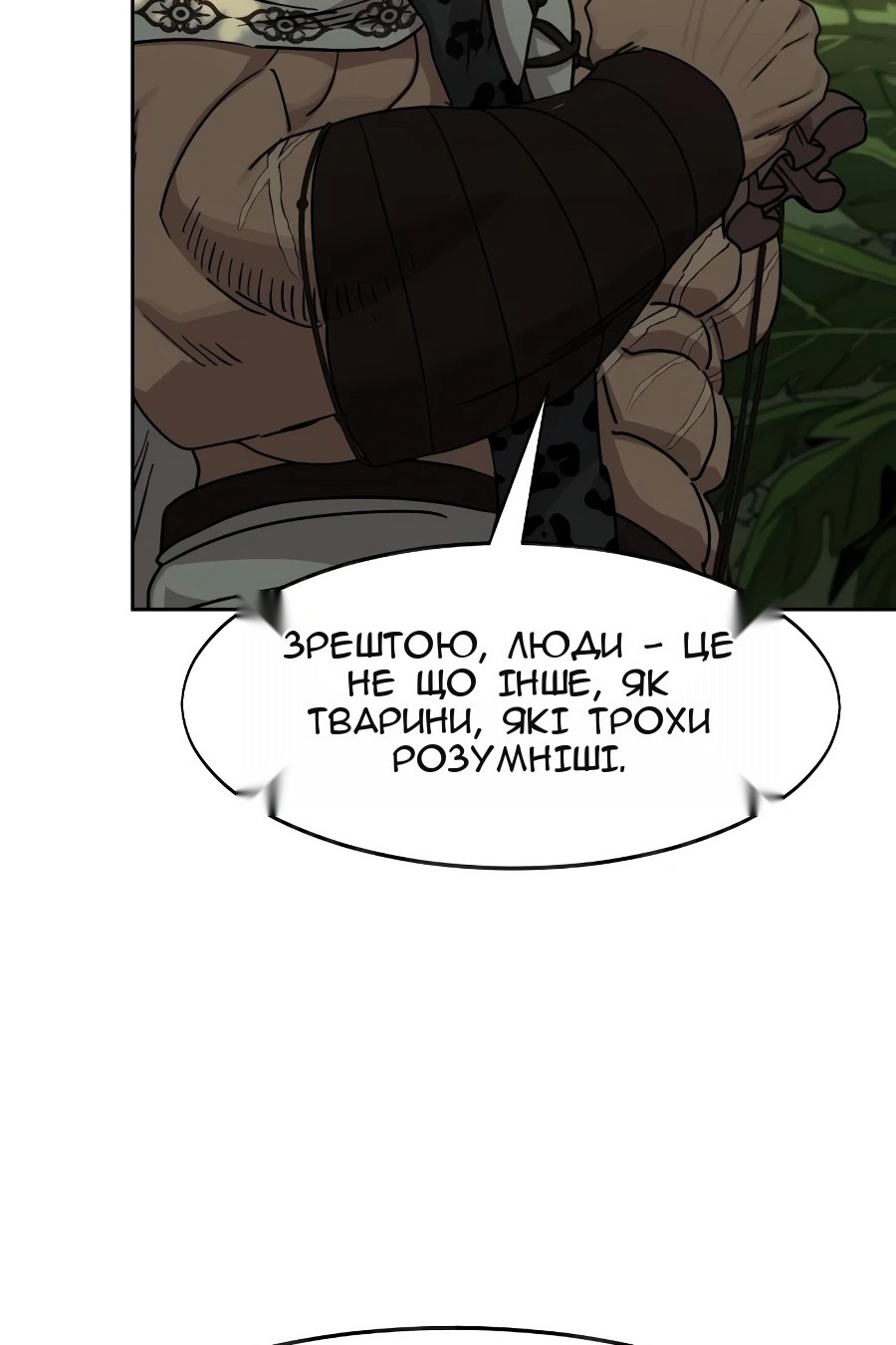 Сторінка 85