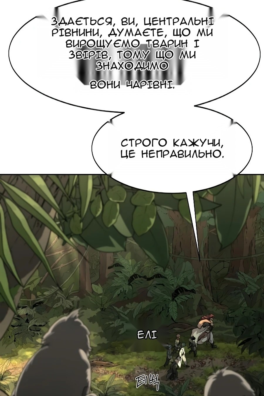 Сторінка 86