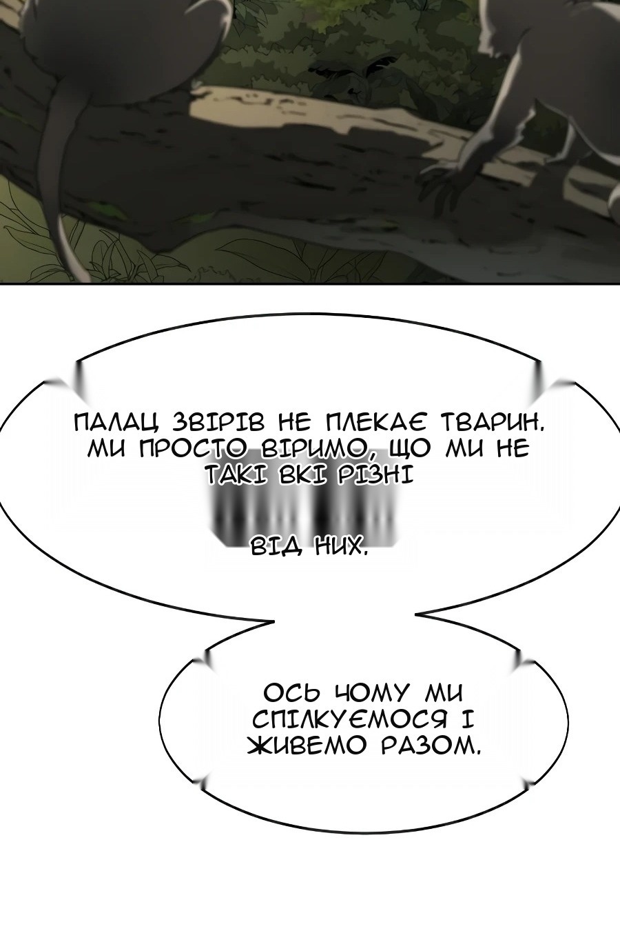 Сторінка 87