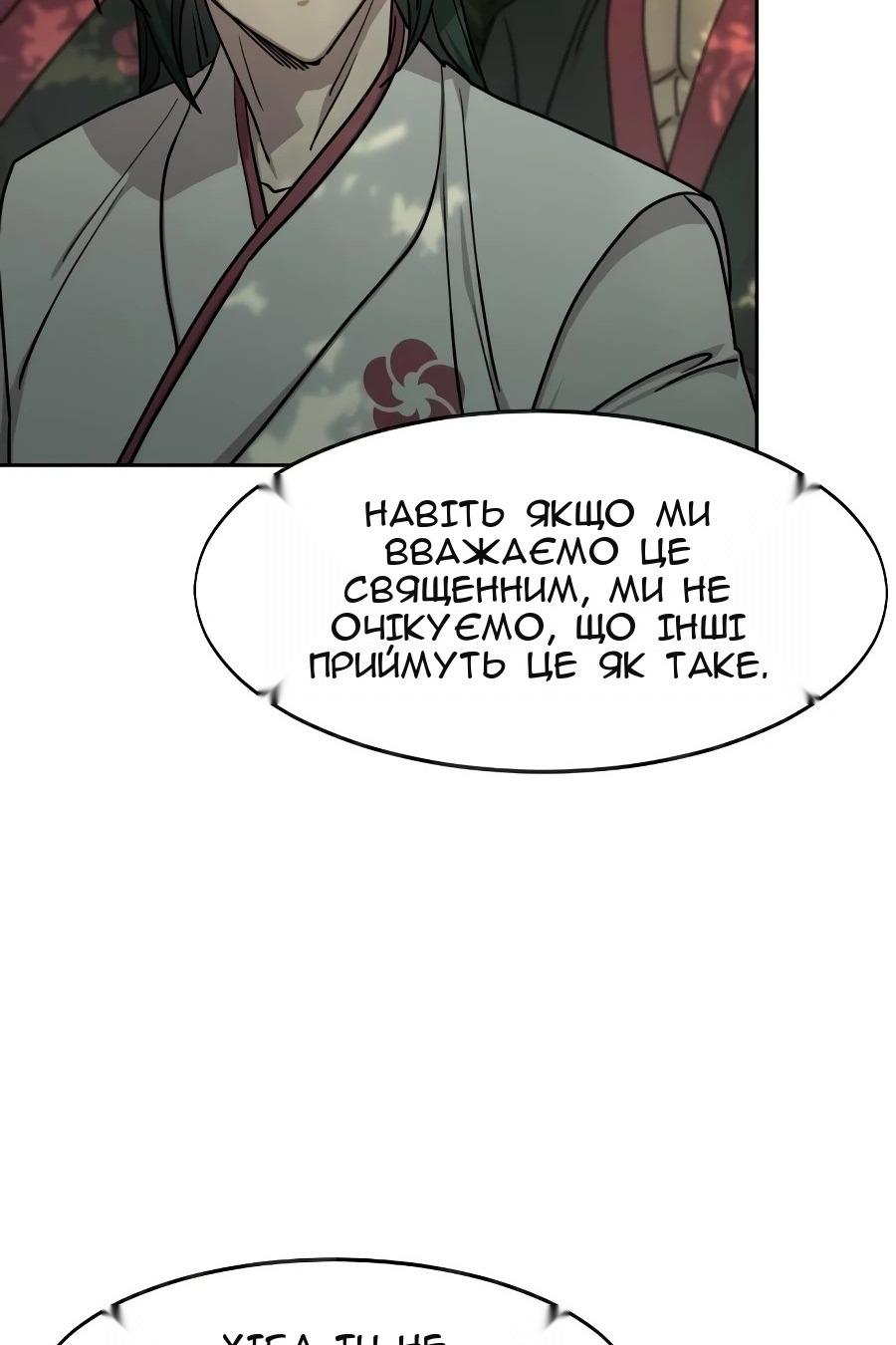 Сторінка 89