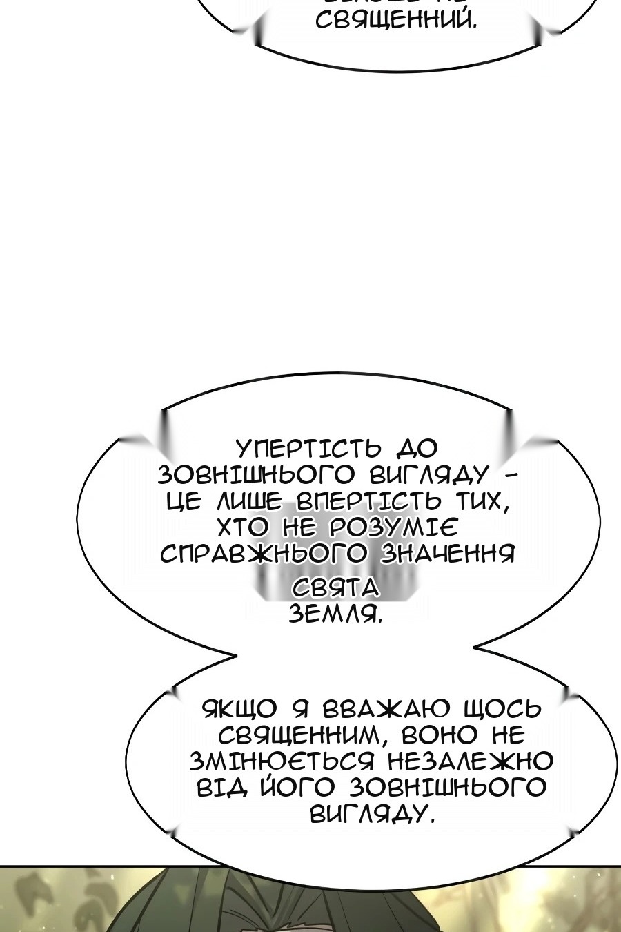 Сторінка 91